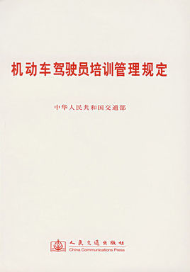 《机动车驾驶员培训管理规定》再修订 驾培行业迈向高质量发展新阶段